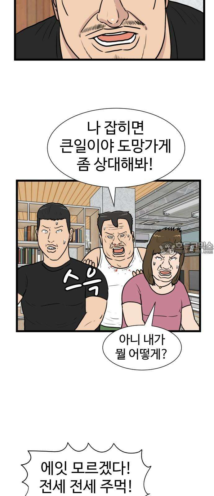 경자 전성시대 183화 9