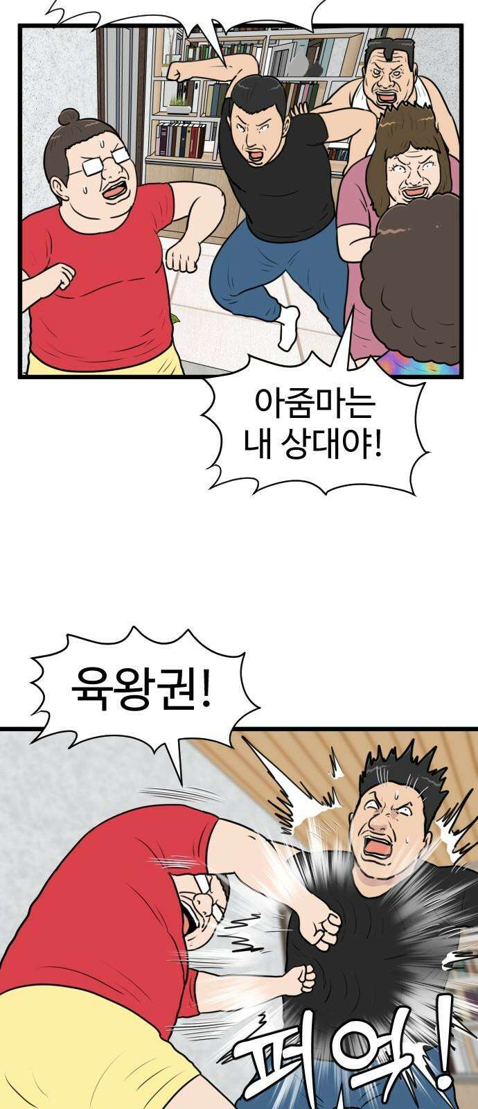 경자 전성시대 183화 10