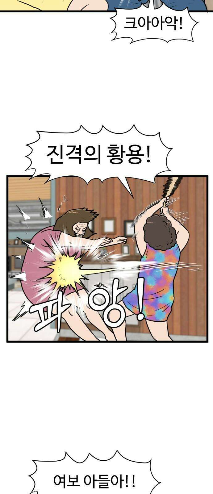 경자 전성시대 183화 11
