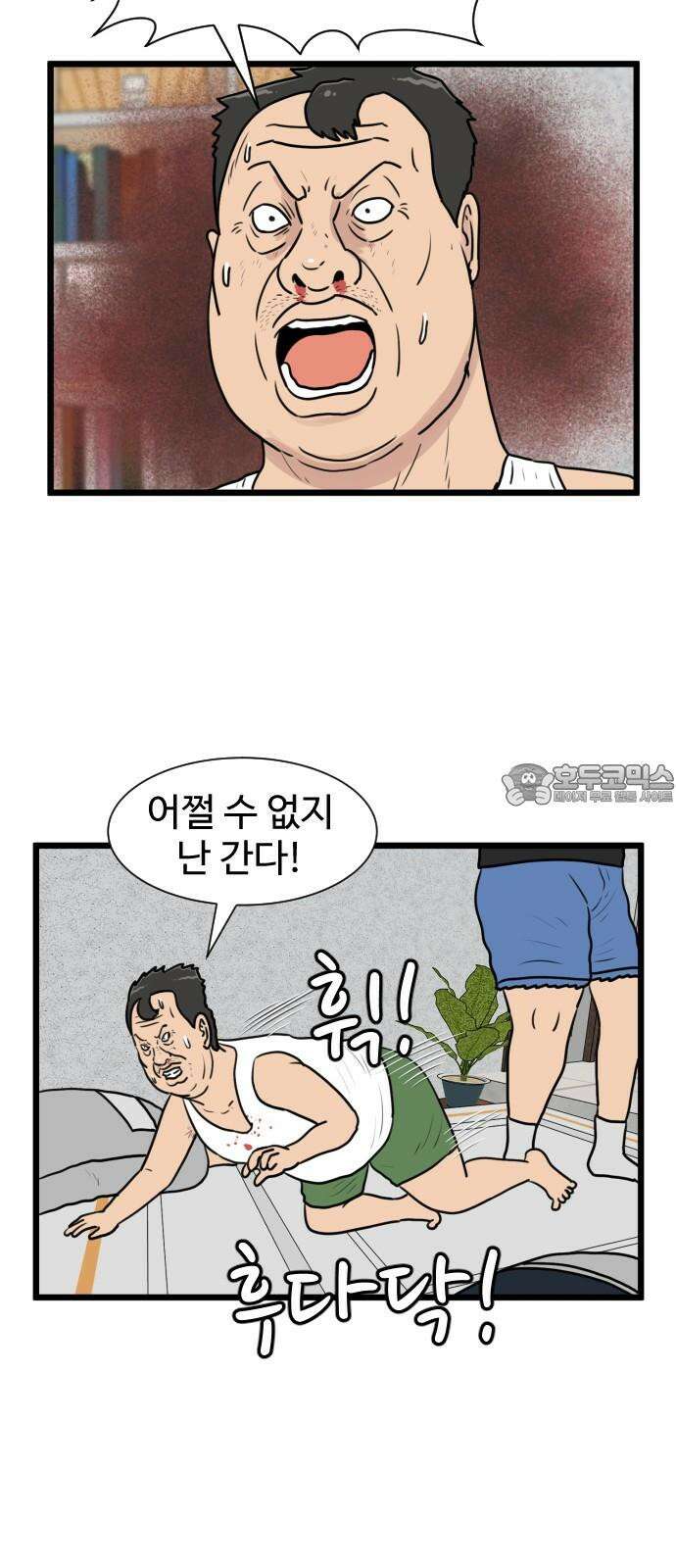 경자 전성시대 183화 12