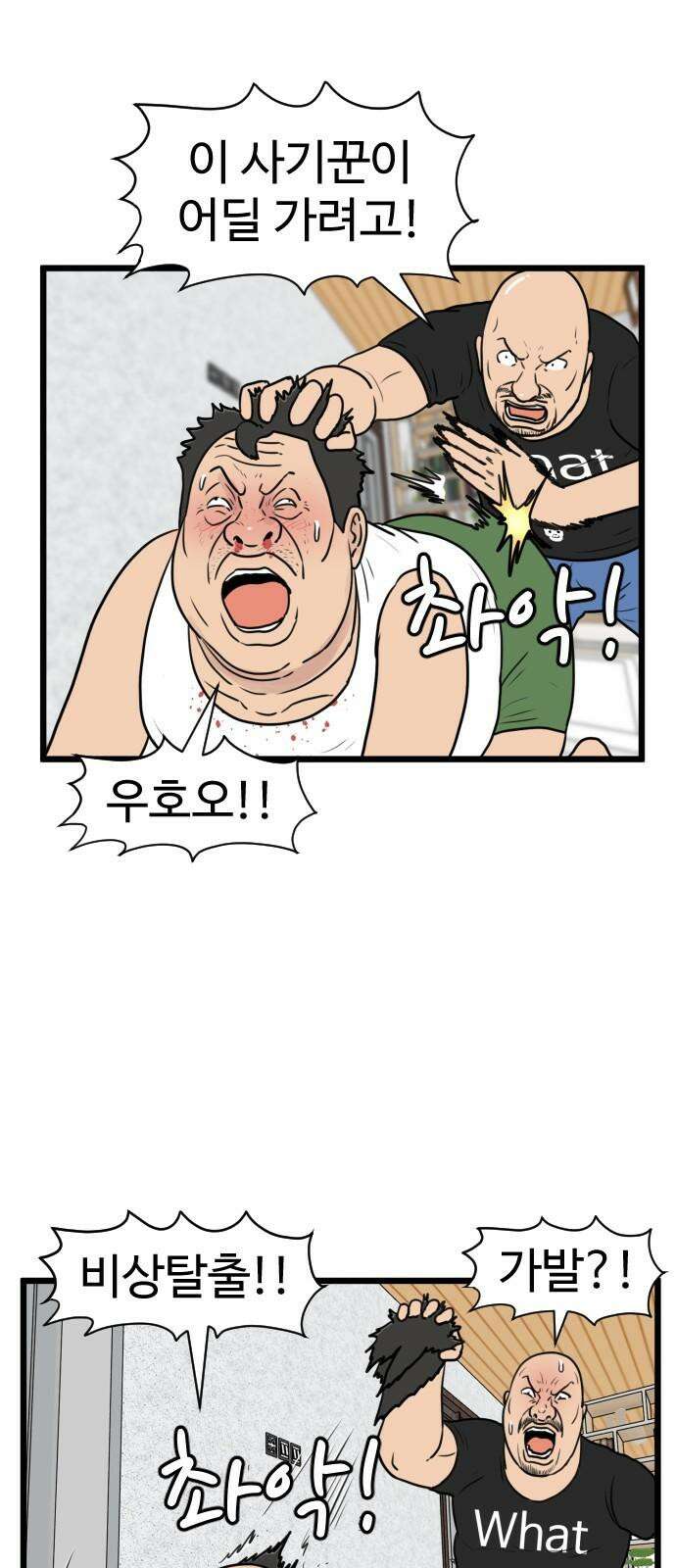 경자 전성시대 183화 13