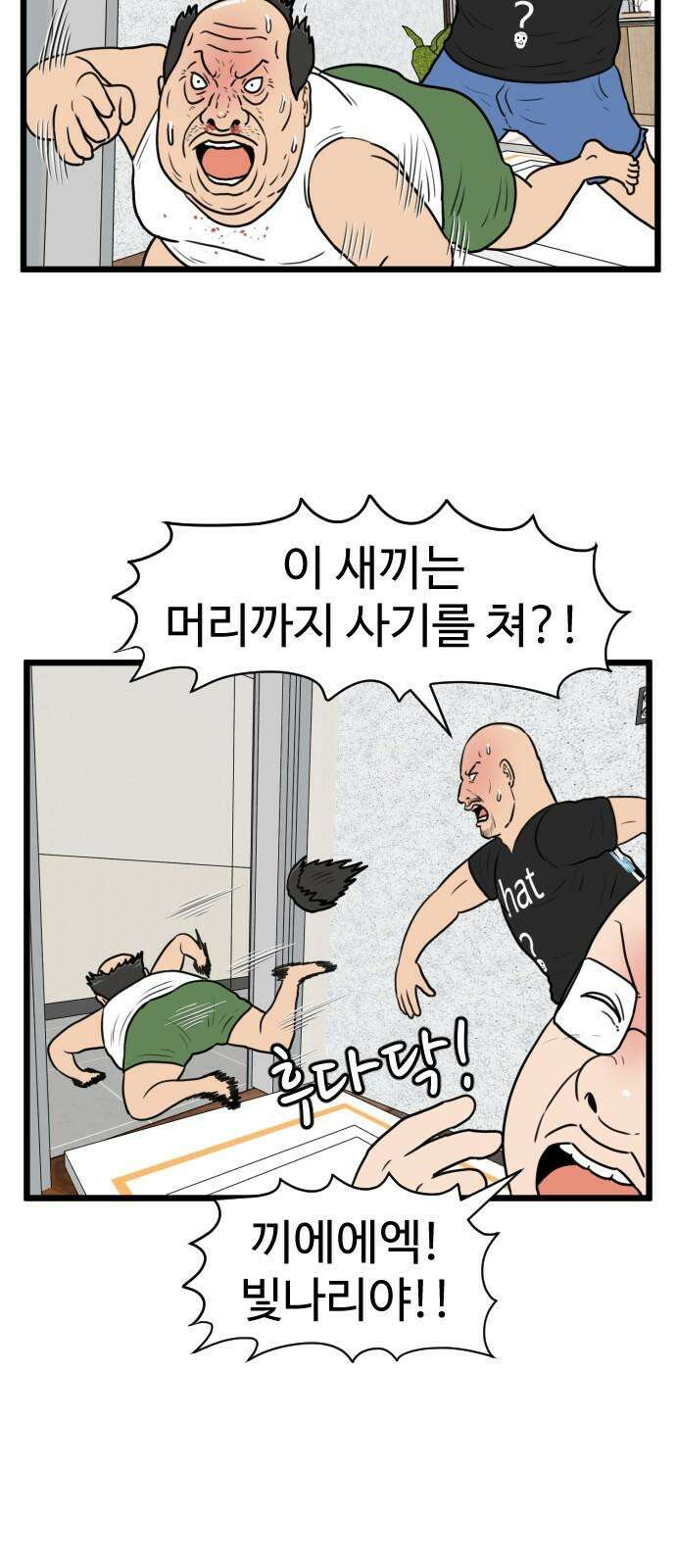 경자 전성시대 183화 14