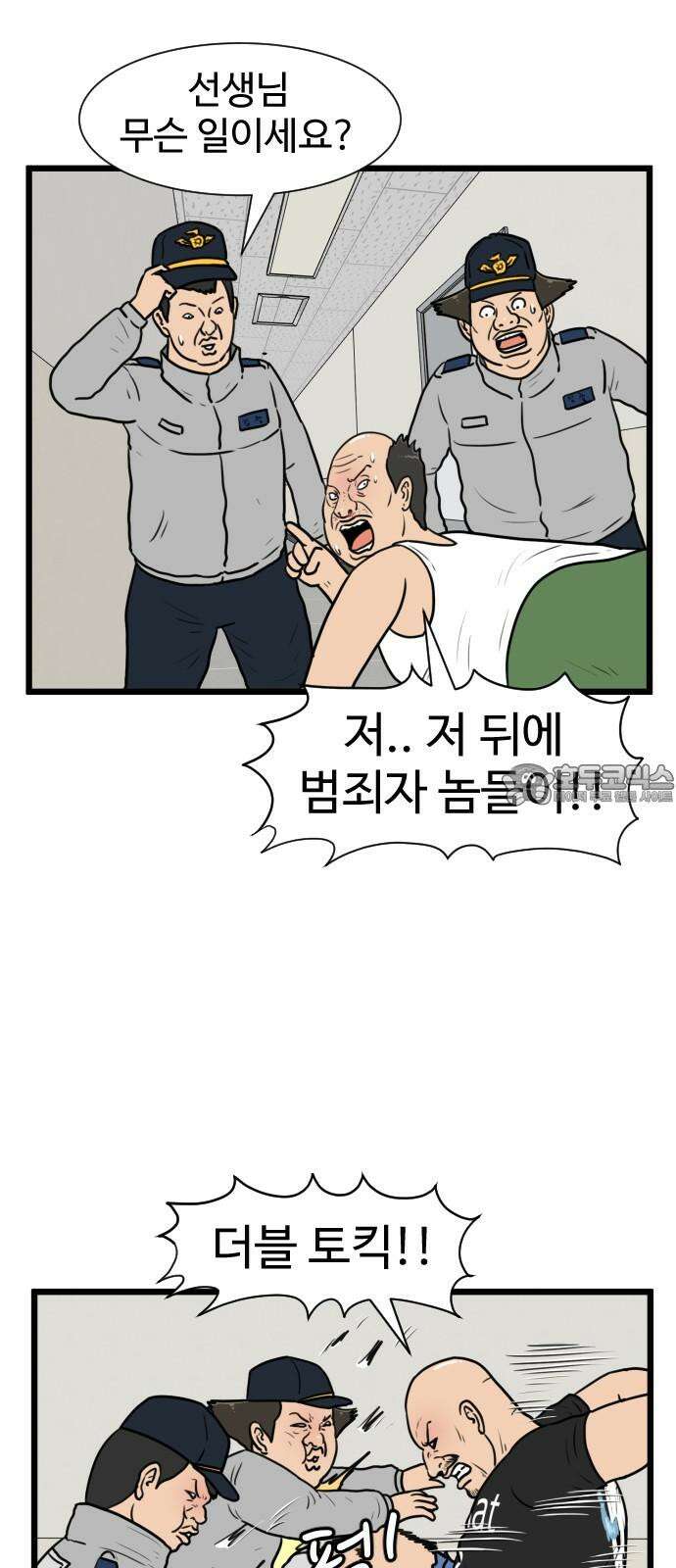 경자 전성시대 183화 15