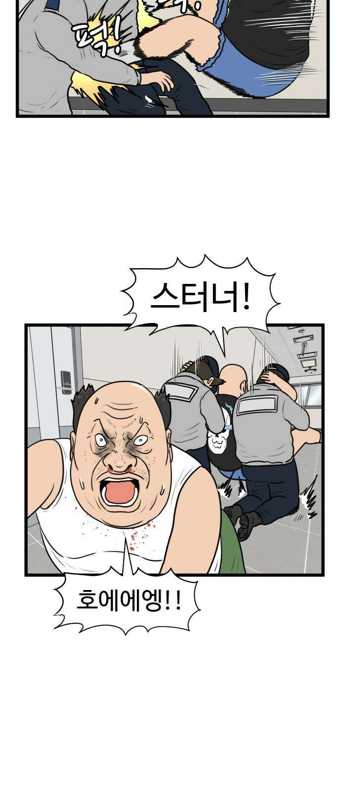 경자 전성시대 183화 16