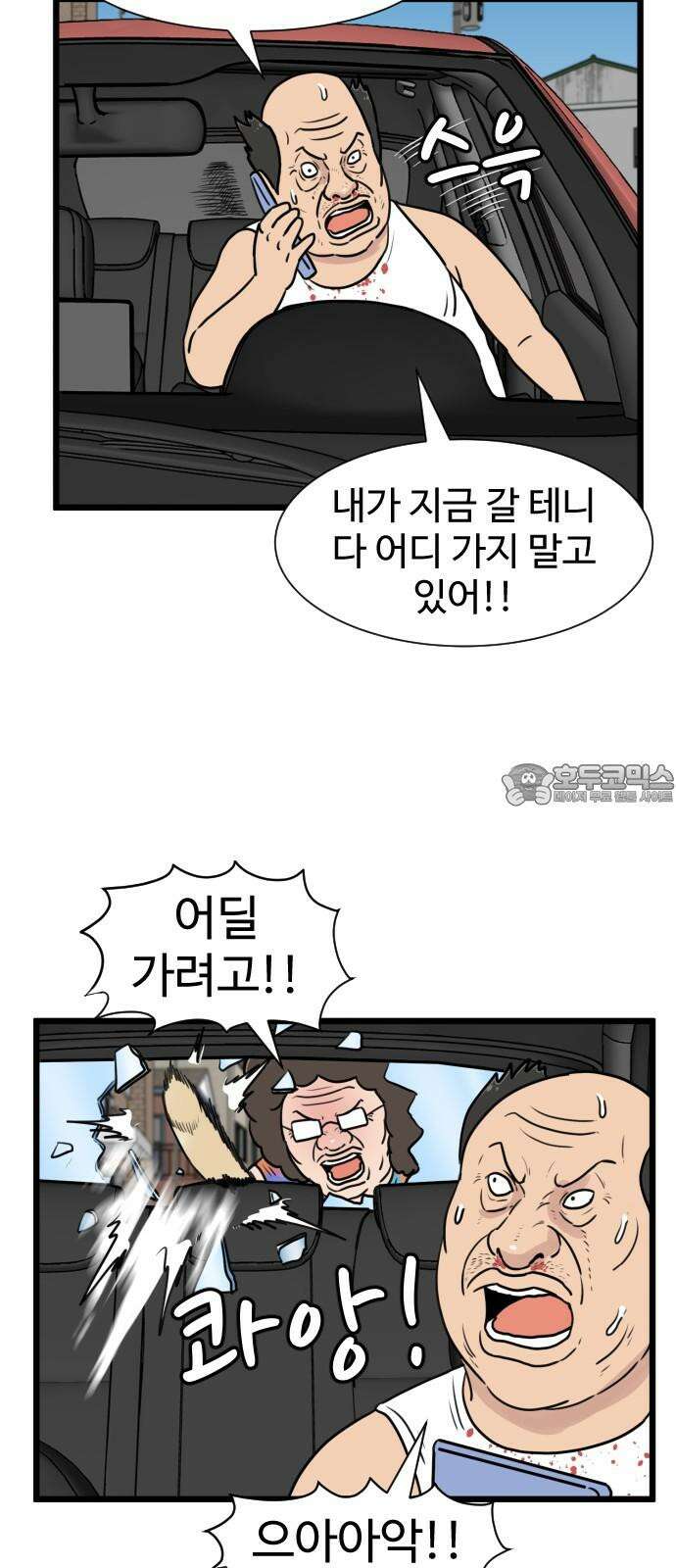 경자 전성시대 183화 18