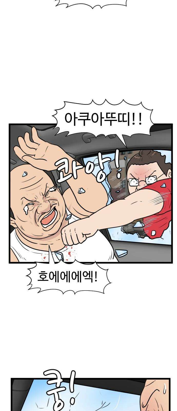 경자 전성시대 183화 19
