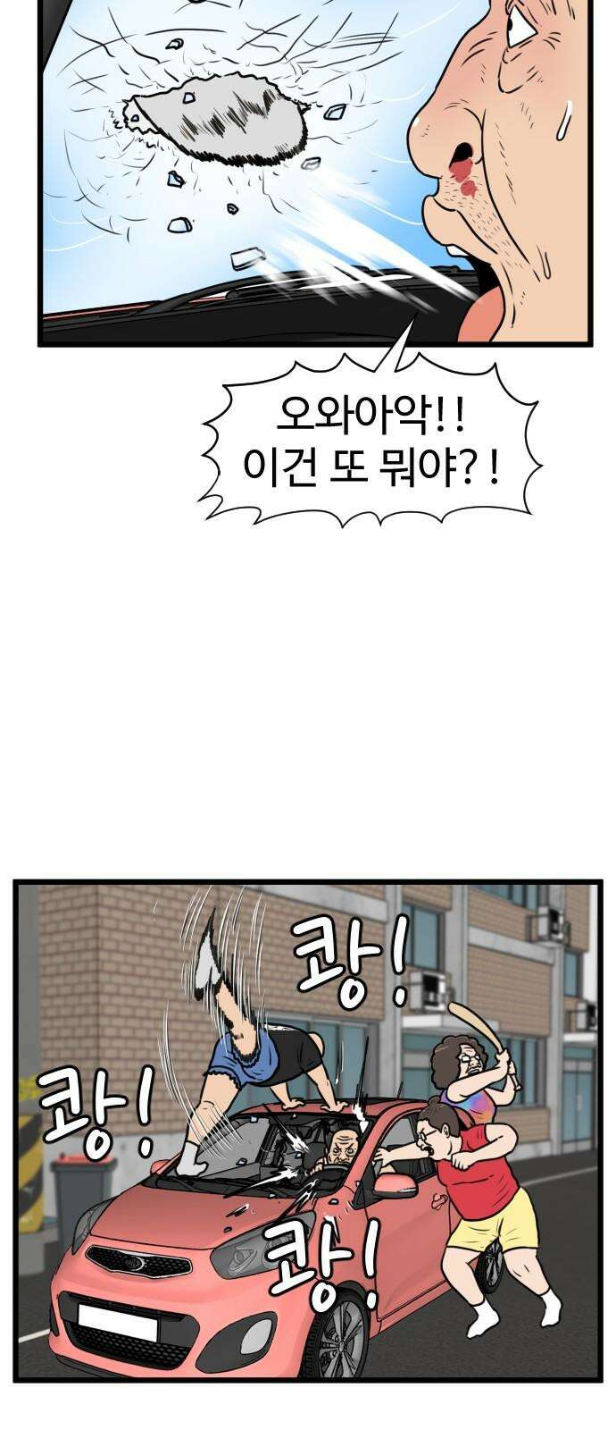 경자 전성시대 183화 20