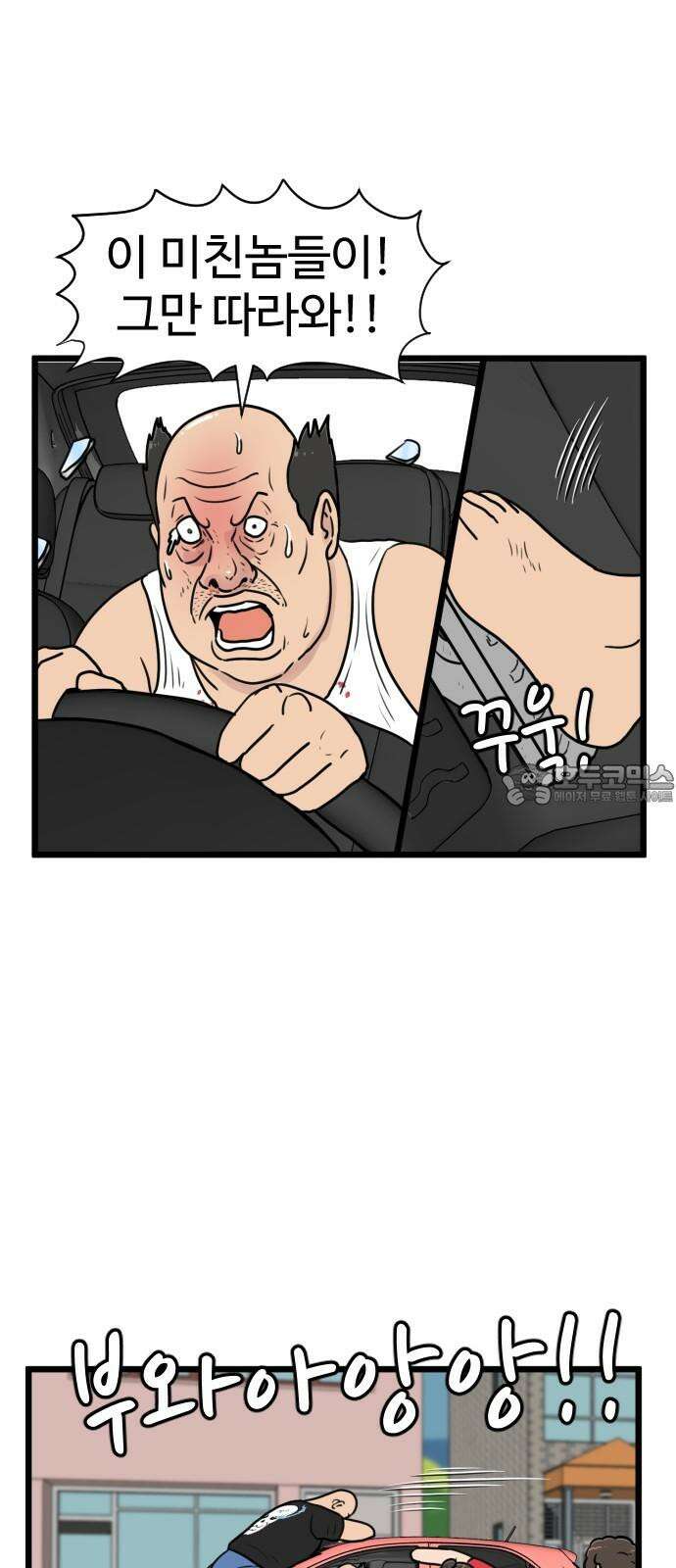 경자 전성시대 183화 21