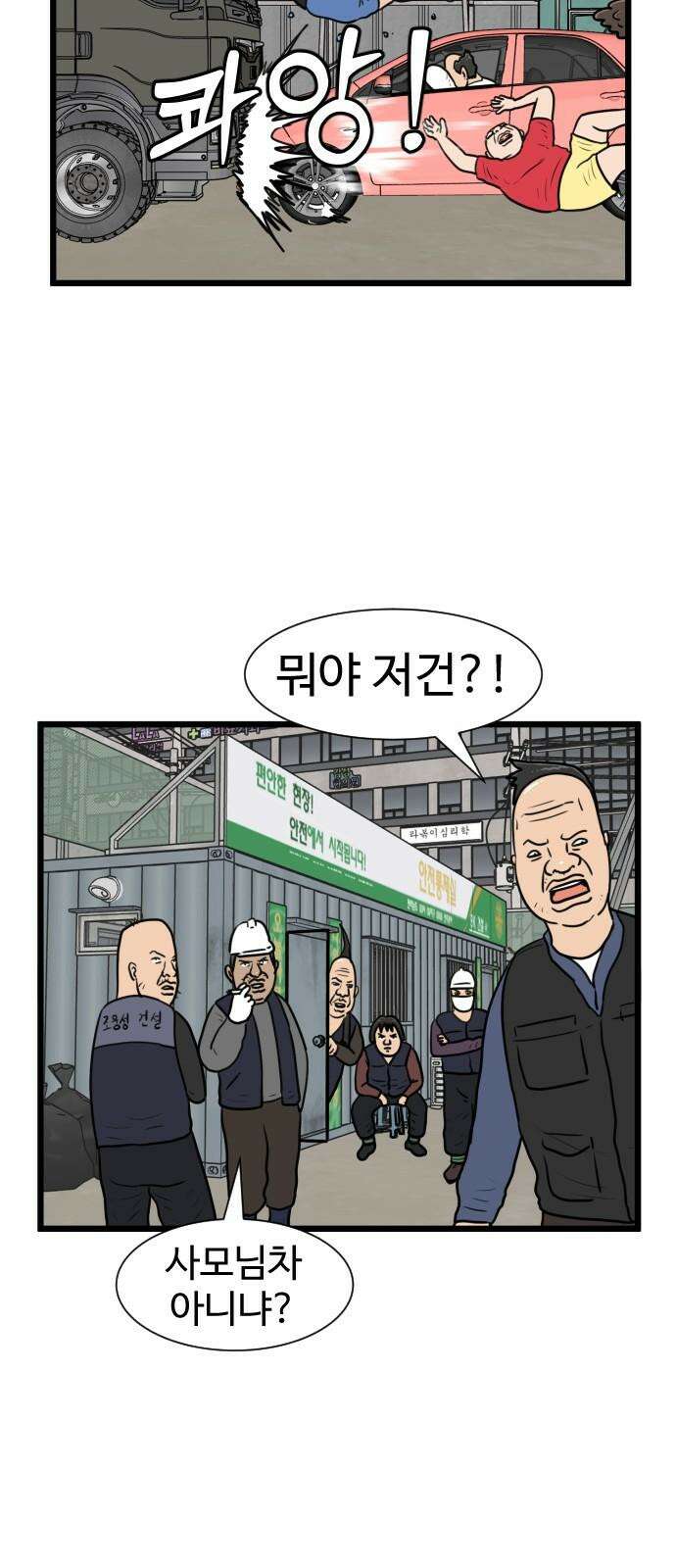 경자 전성시대 183화 23