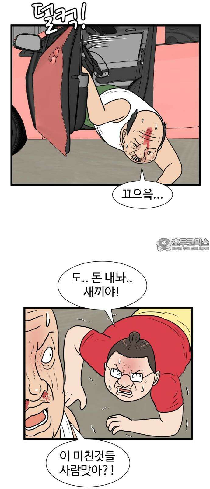 경자 전성시대 183화 24