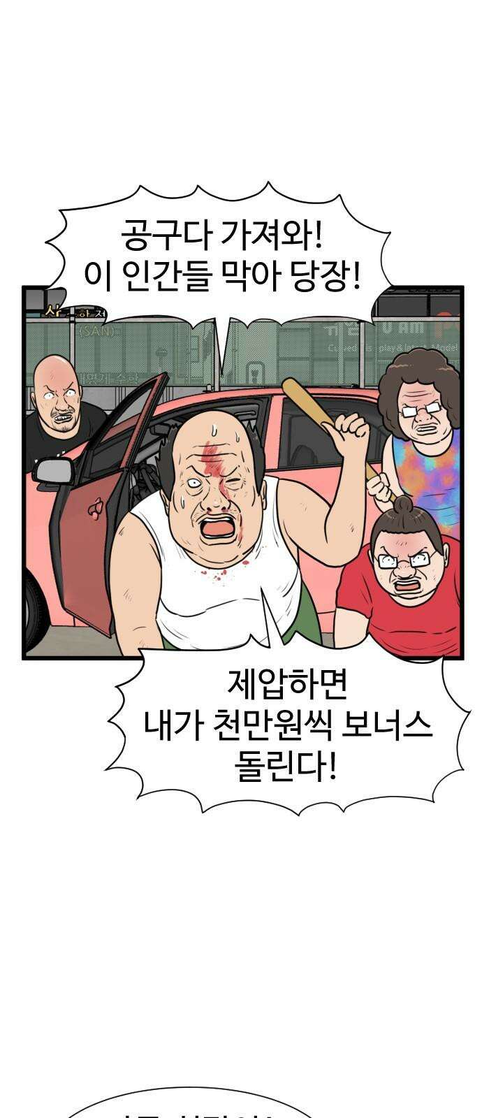 경자 전성시대 183화 25