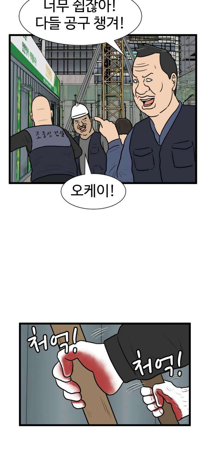 경자 전성시대 183화 26