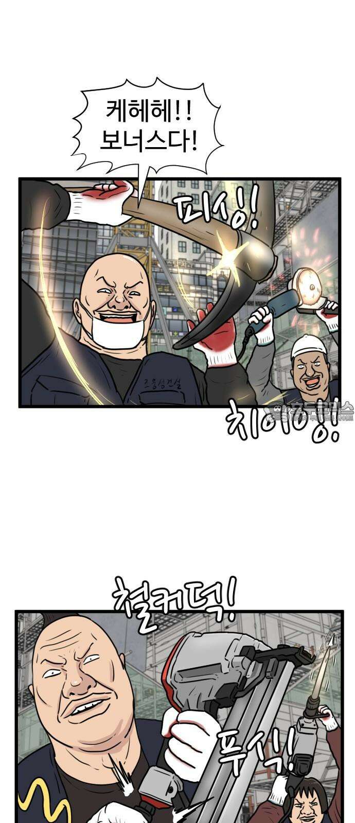 경자 전성시대 183화 27