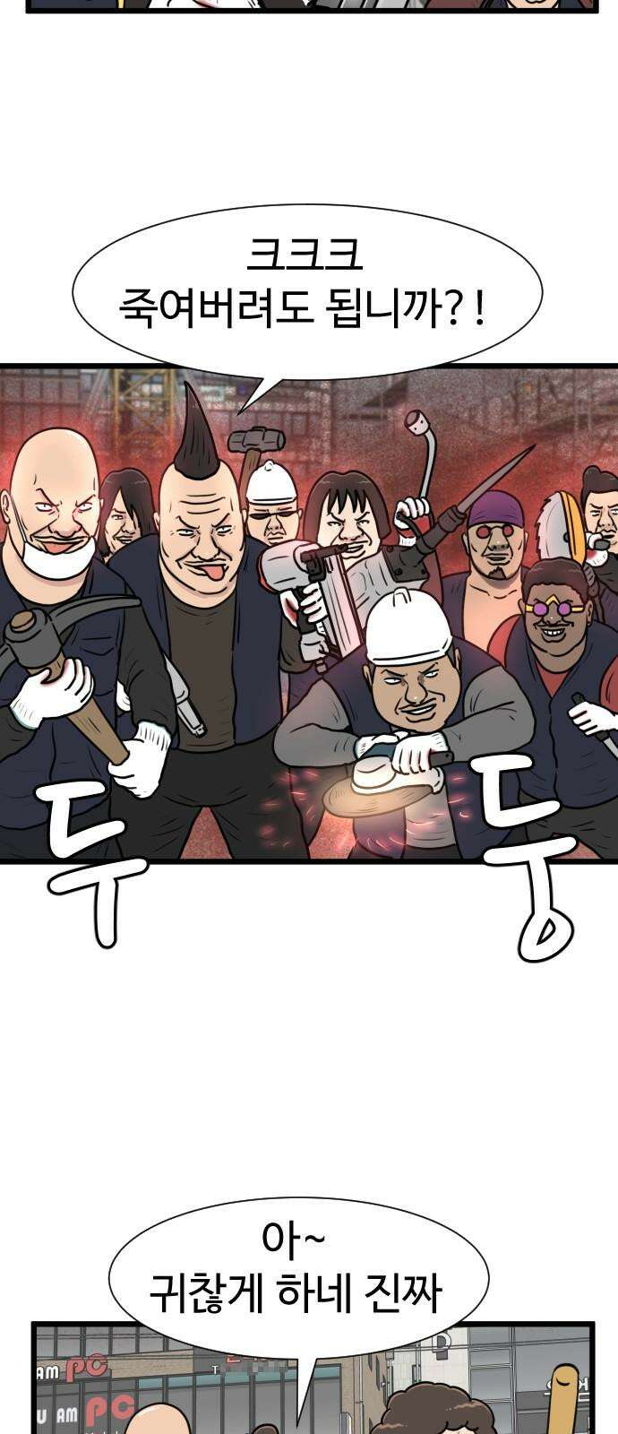 경자 전성시대 183화 28