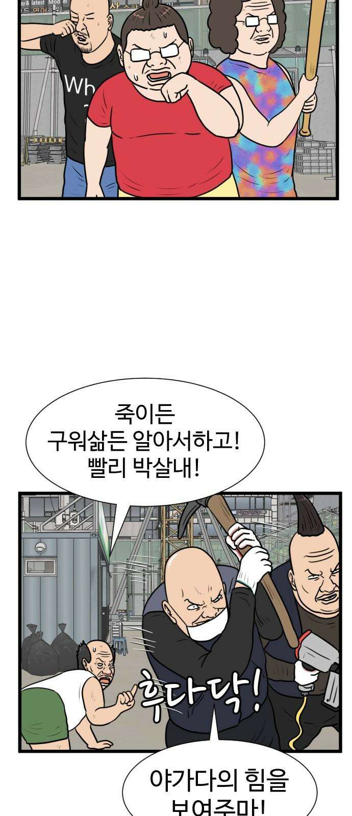 경자 전성시대 183화 29