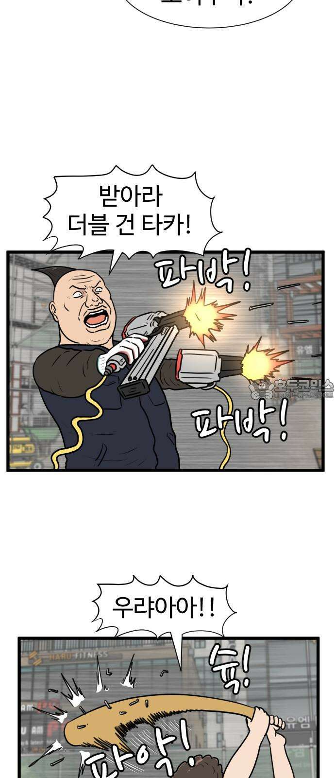 경자 전성시대 183화 30