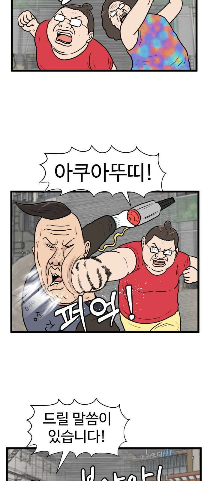 경자 전성시대 183화 31