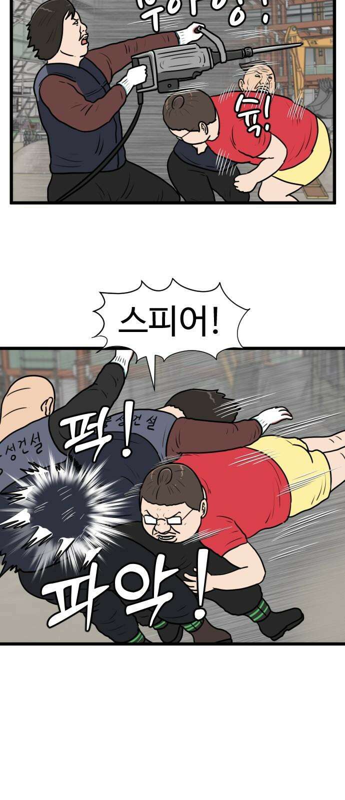 경자 전성시대 183화 32