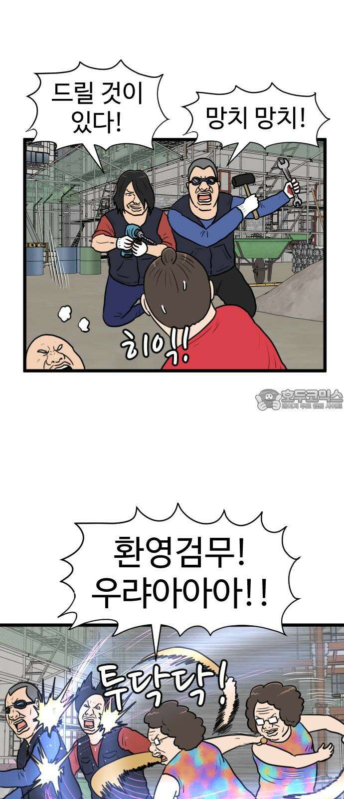 경자 전성시대 183화 33