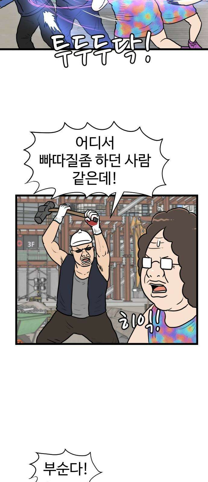 경자 전성시대 183화 34