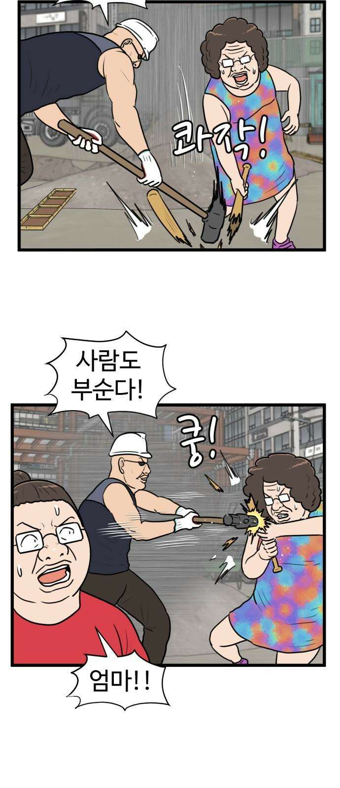 경자 전성시대 183화 35