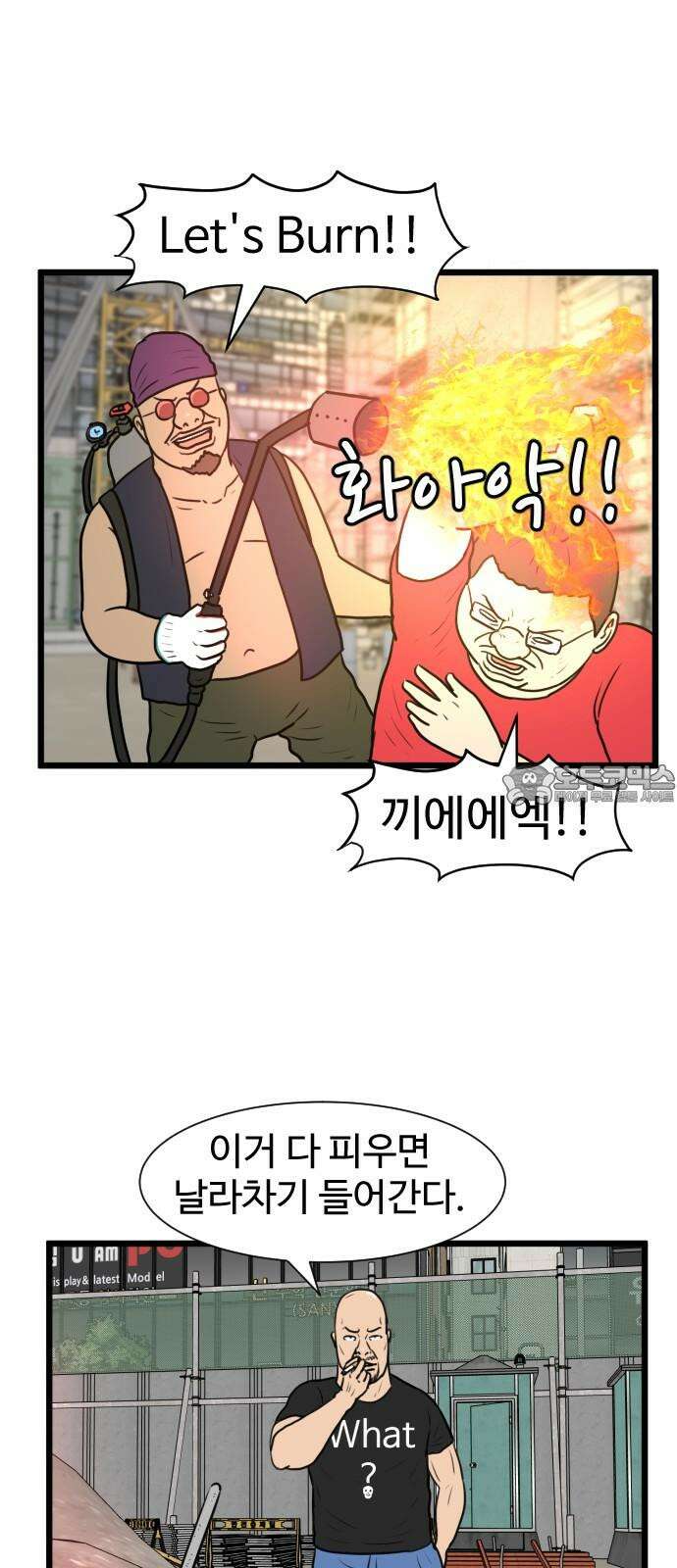 경자 전성시대 183화 36