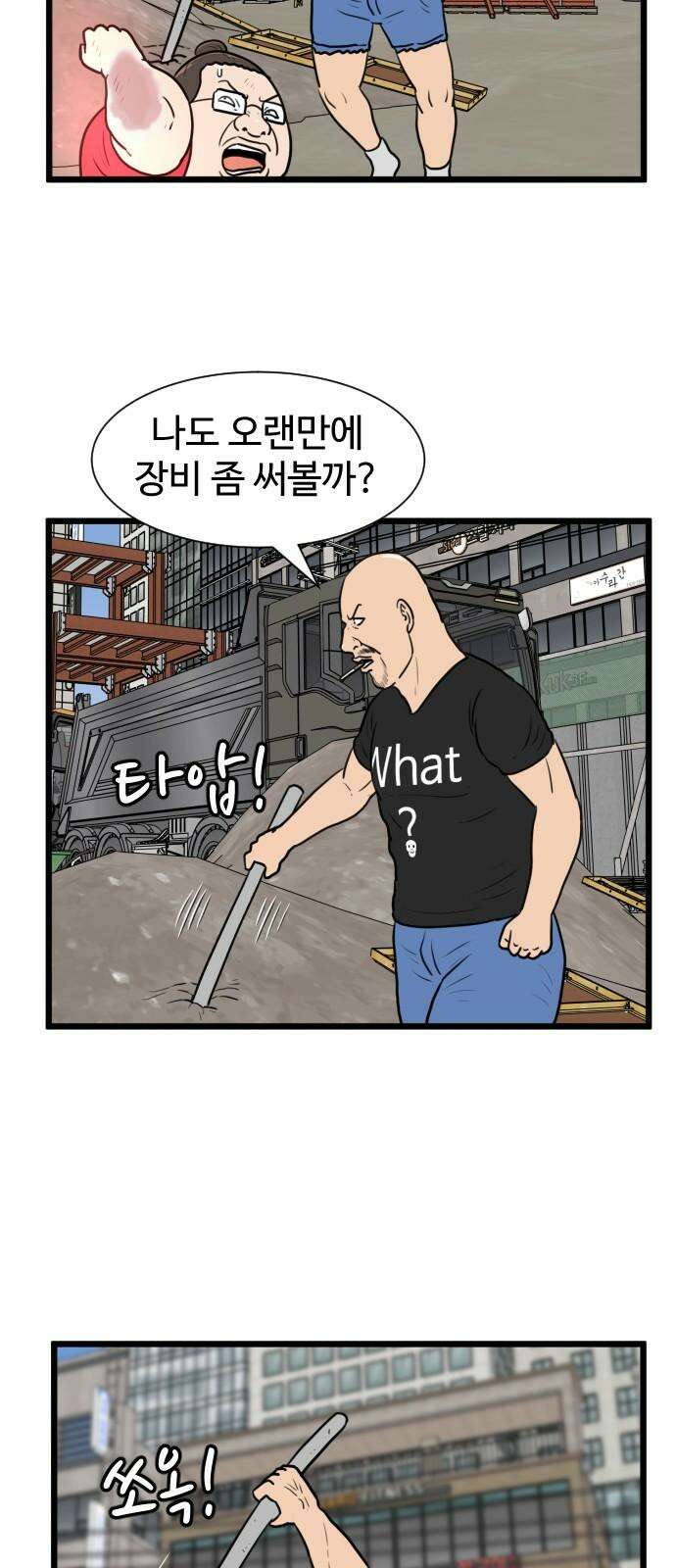경자 전성시대 183화 37
