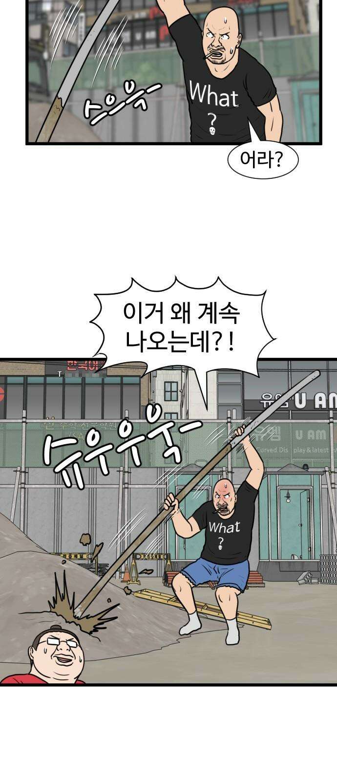 경자 전성시대 183화 38