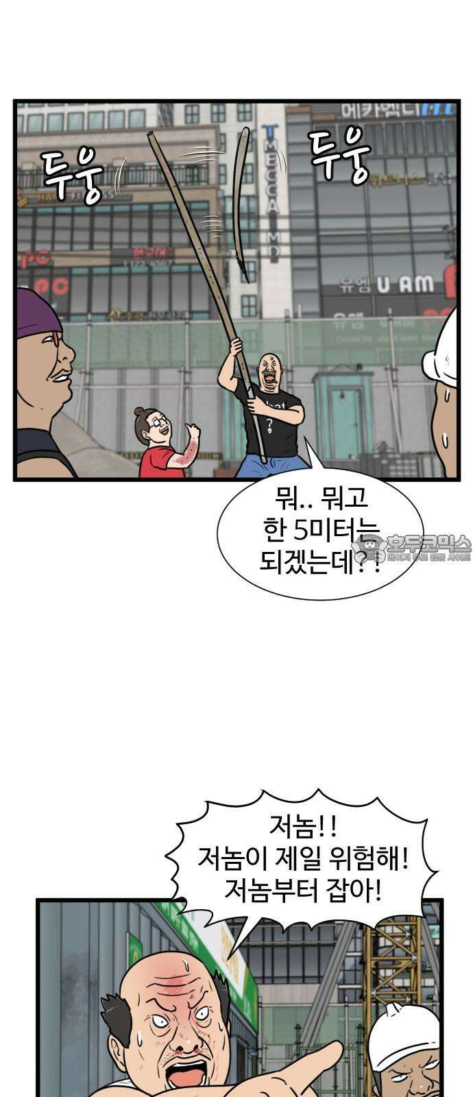 경자 전성시대 183화 39