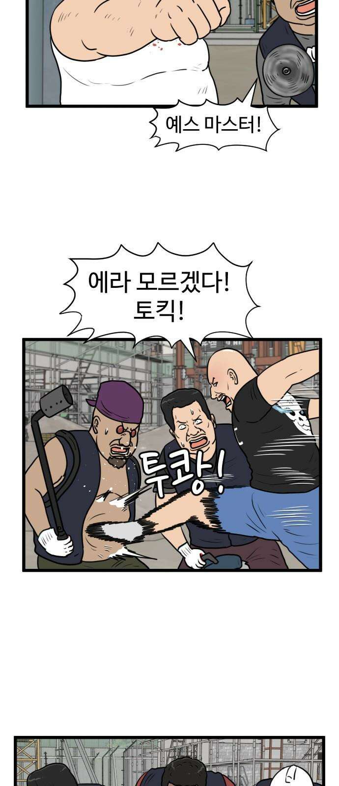 경자 전성시대 183화 40