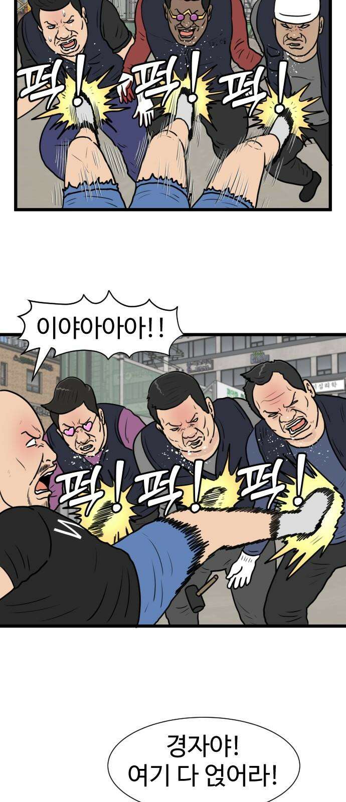 경자 전성시대 183화 41