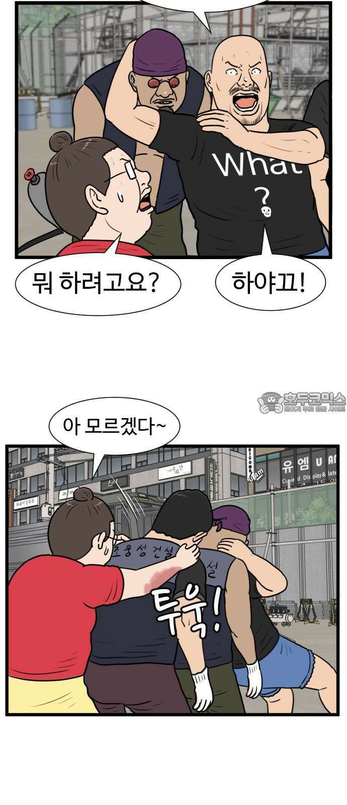 경자 전성시대 183화 42