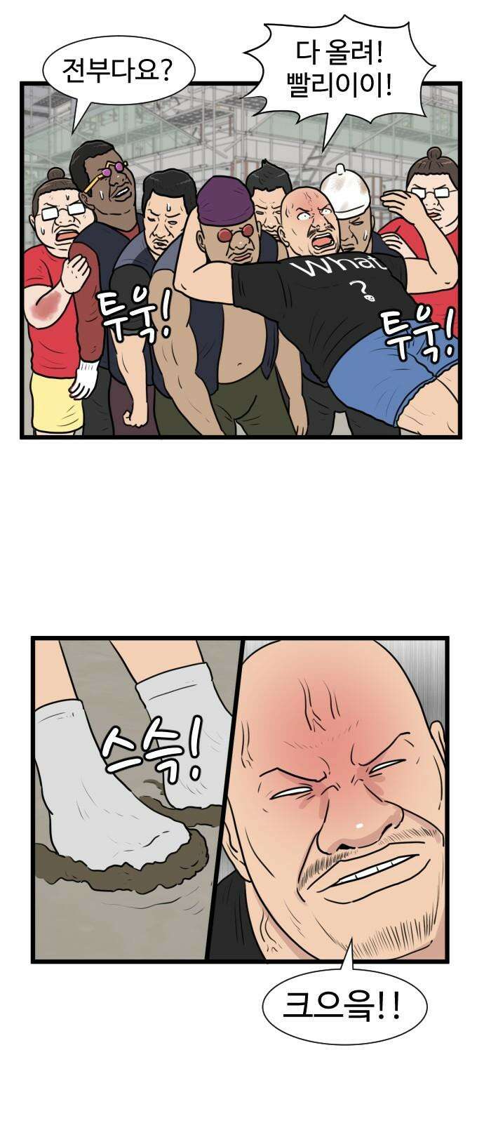 경자 전성시대 183화 43