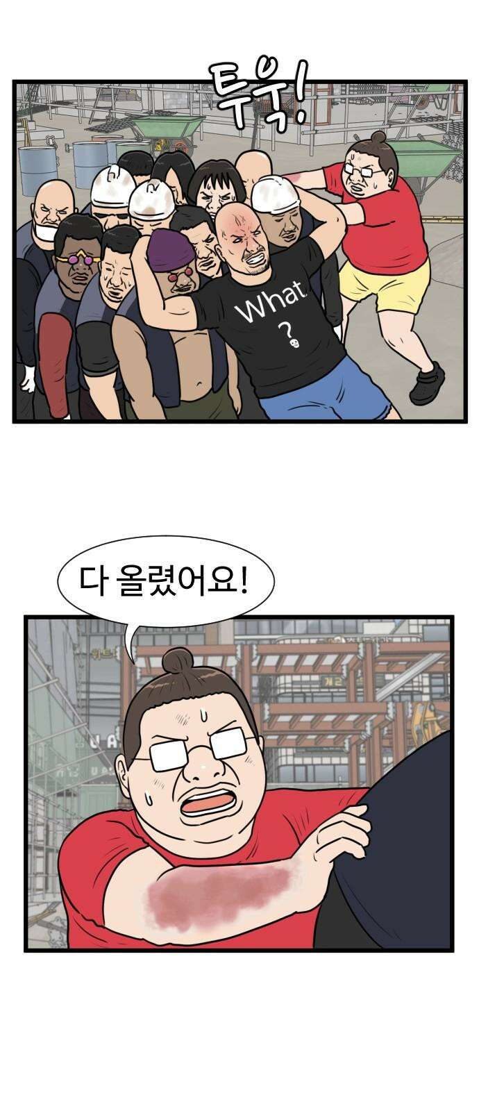 경자 전성시대 183화 44