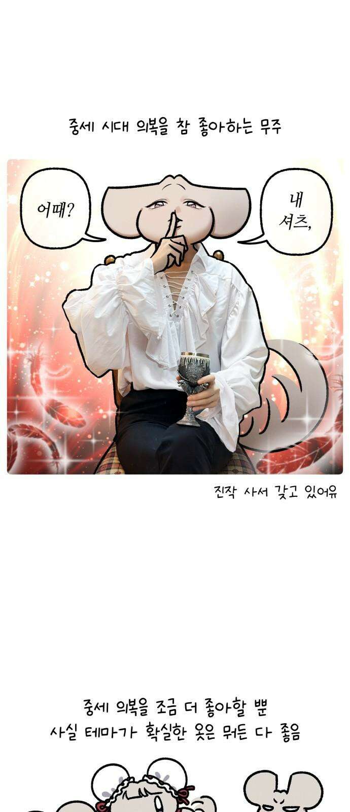 안녕, 나의 수집 195． 노리개 2