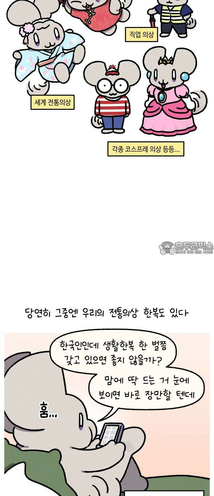 안녕, 나의 수집 195． 노리개 3