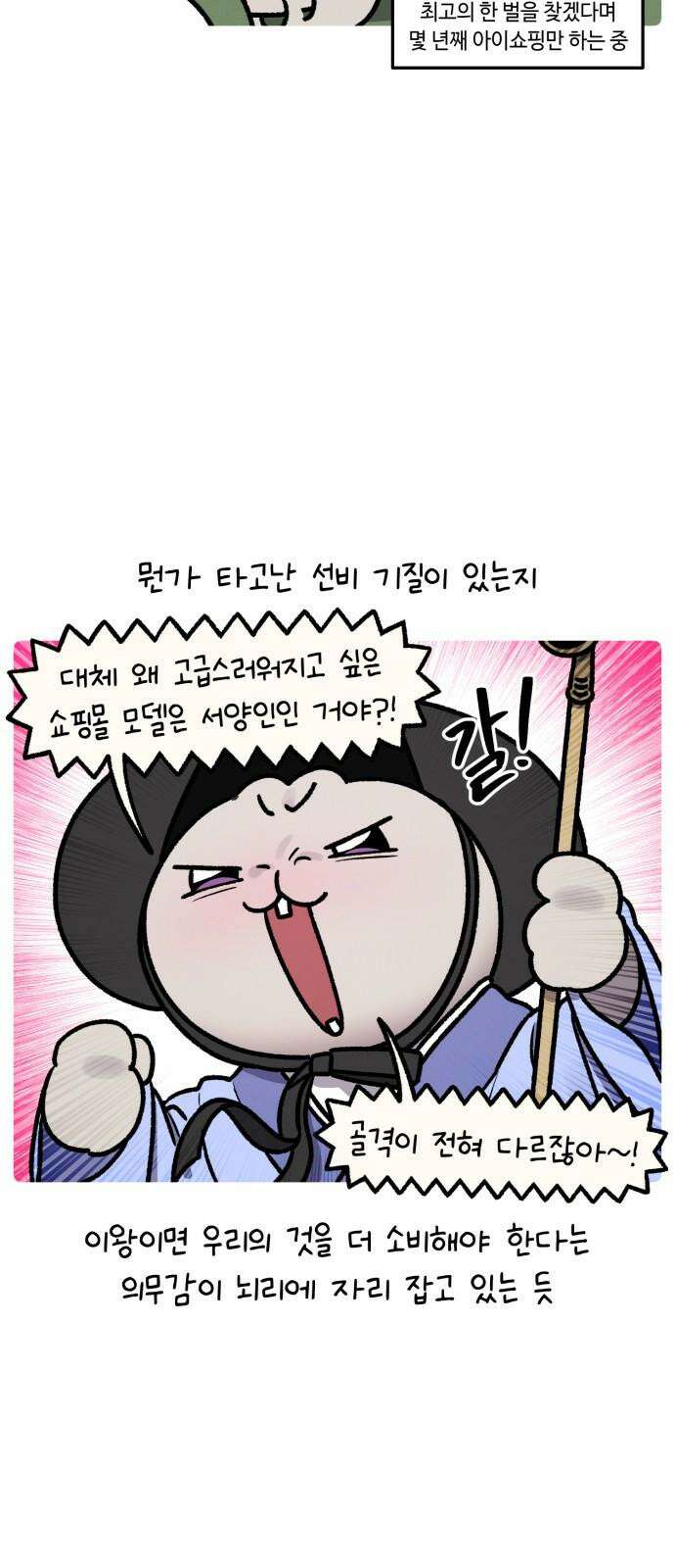 안녕, 나의 수집 195． 노리개 4