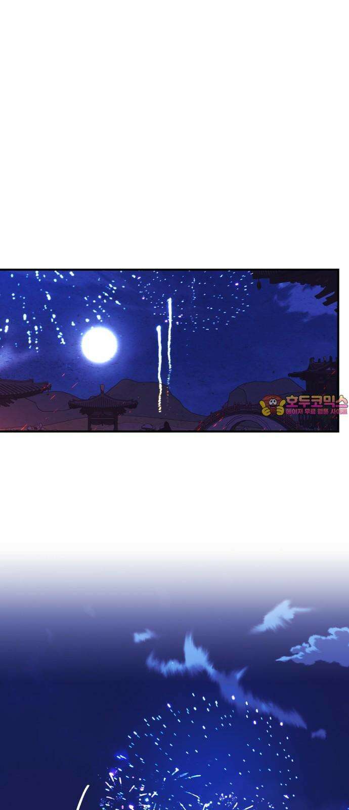 여신님의 호랑이 공략법 116화 : 기다림의 끝에는 1