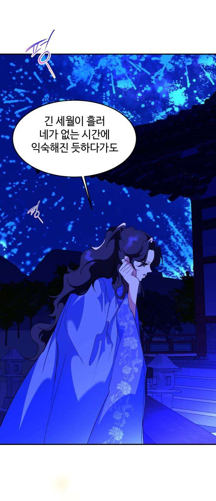 여신님의 호랑이 공략법 116화 : 기다림의 끝에는 8