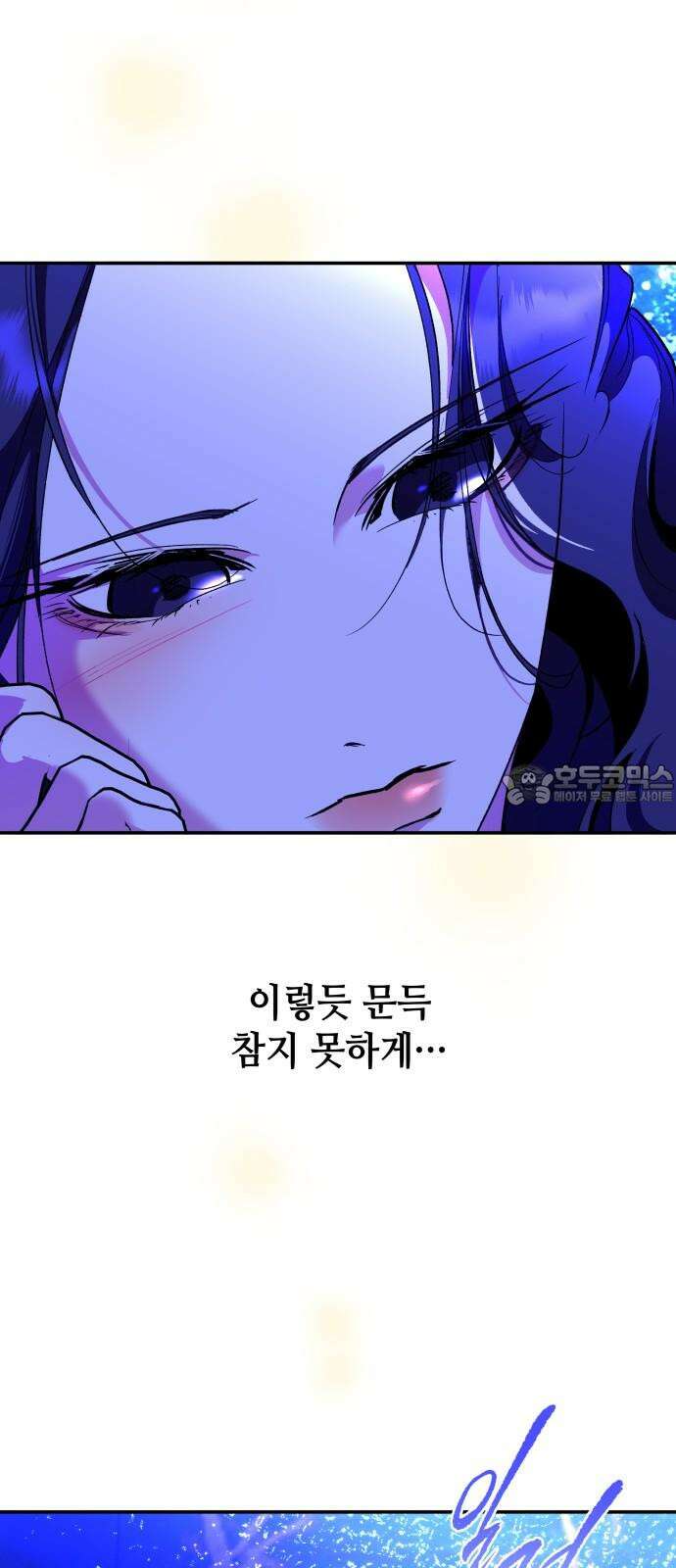 여신님의 호랑이 공략법 116화 : 기다림의 끝에는 9