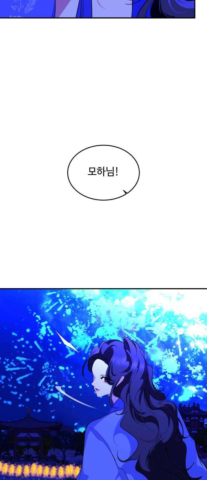 여신님의 호랑이 공략법 116화 : 기다림의 끝에는 13