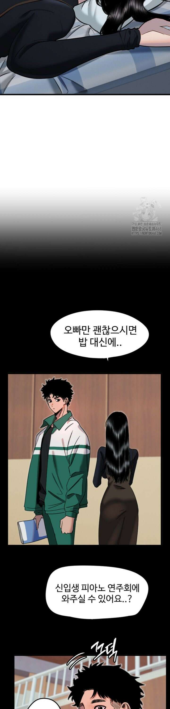 마니또 26화 2