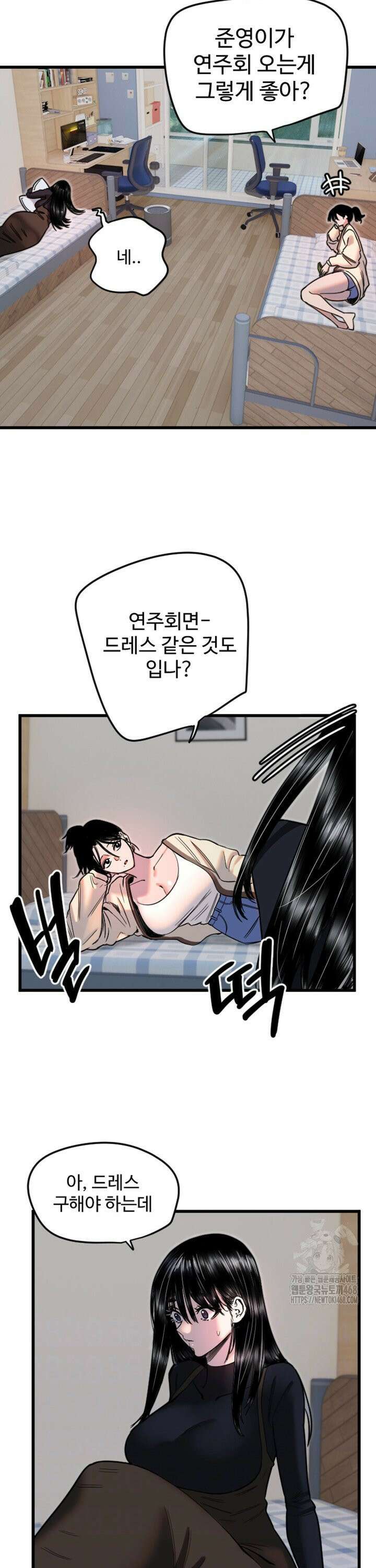 마니또 26화 4