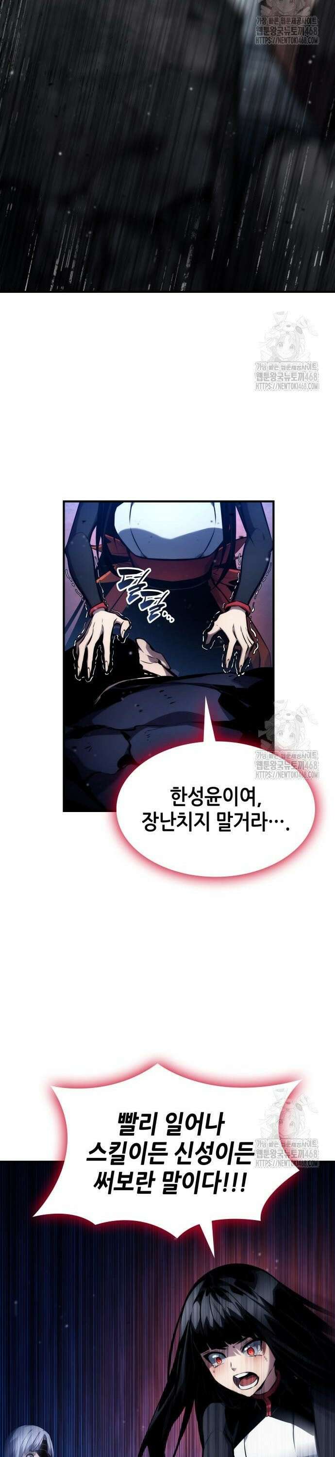 나 혼자 특성빨로 무한 성장 124화 2