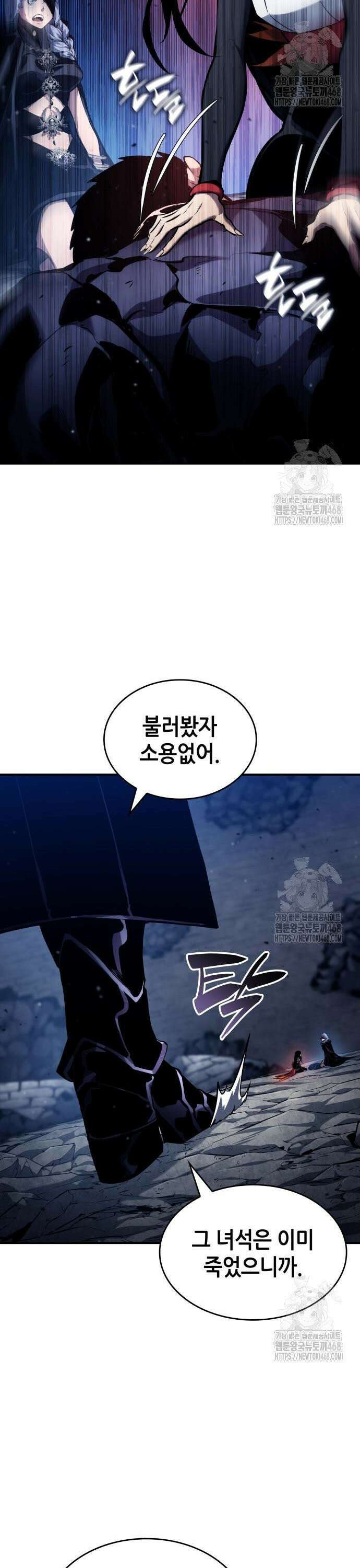 나 혼자 특성빨로 무한 성장 124화 3