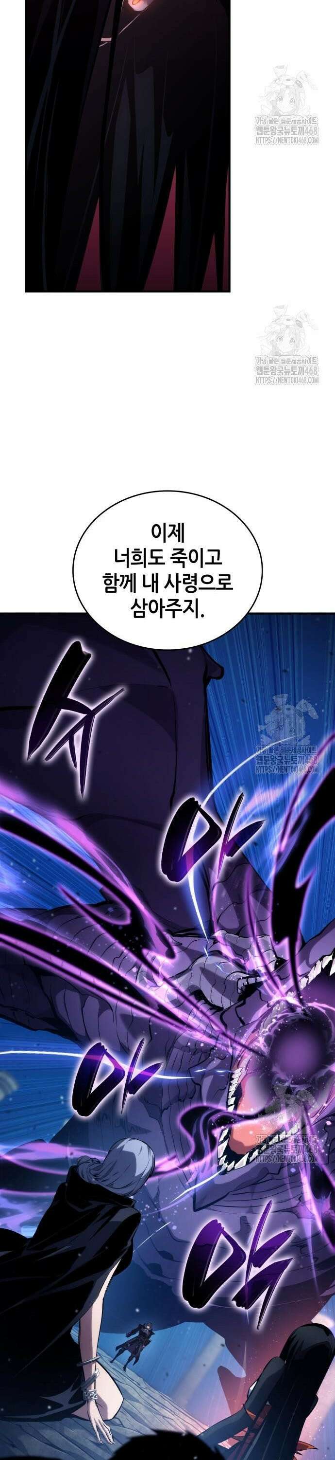나 혼자 특성빨로 무한 성장 124화 5