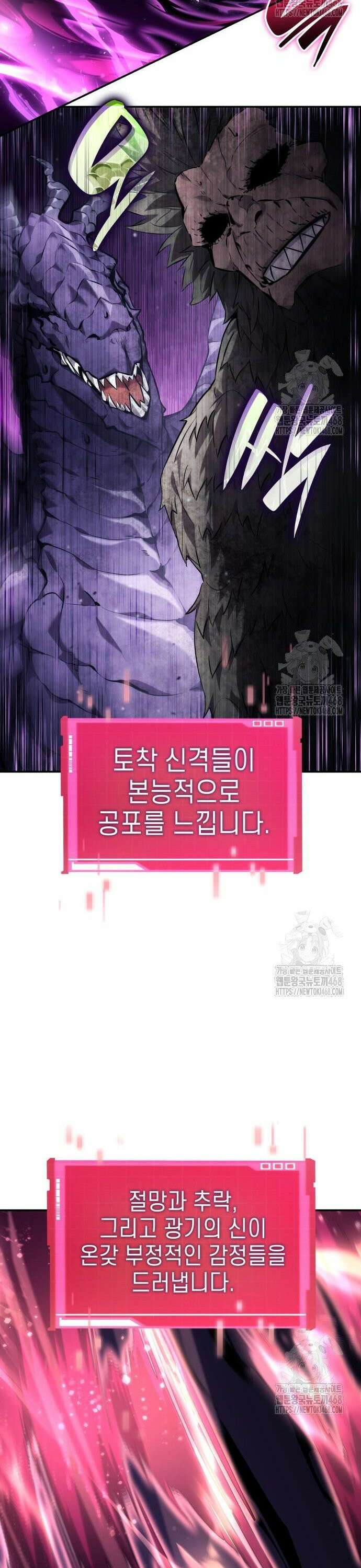 나 혼자 특성빨로 무한 성장 124화 10