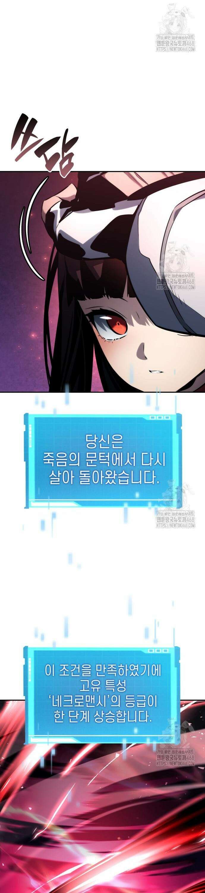 나 혼자 특성빨로 무한 성장 124화 13