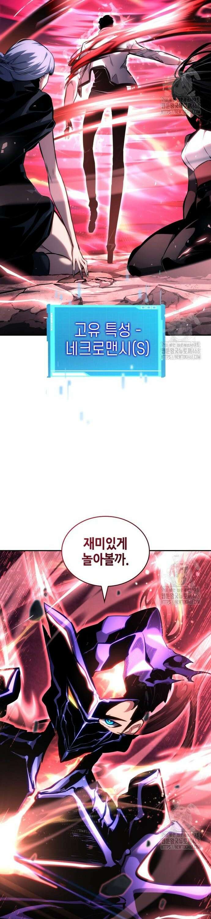 나 혼자 특성빨로 무한 성장 124화 14