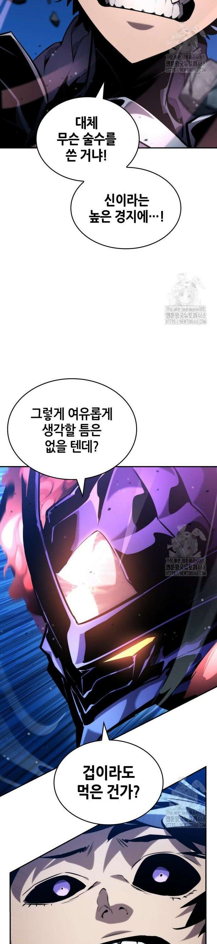 나 혼자 특성빨로 무한 성장 124화 18